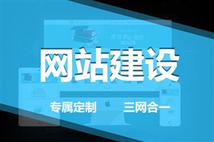 赣州网站/公众号/小程序/APP开发